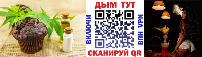 Печенье с ТГК конопля Саров