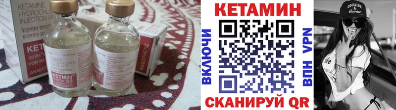 Кетамин VHQ  Саров 