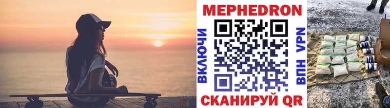 Мефедрон кристаллы  MEGA ссылки  Саров 